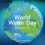 Παγκόσμια Ημέρα Νερού 2023: Η πολλαπλή χρήση ως μέτρο ορθολογικής κι ολοκληρωμένης διαχείρισης & αξιοποίησης των υδατικών πόρων
